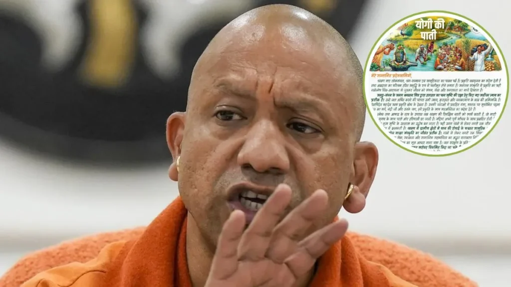 cm-yogi-letter-1785719083