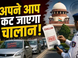 no_petrol_automatic_challan_1785